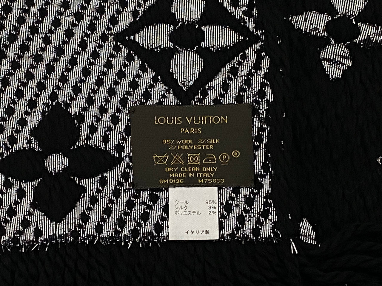 ルイヴィトン/マフラー 【エシャルプ・ロゴマニア】 シャイン