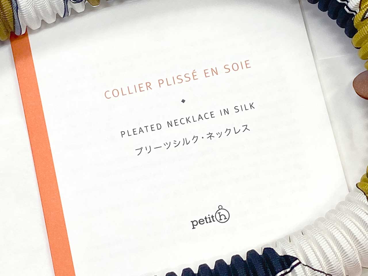 エルメス/プティアッシュ プリーツシルク ネックレス