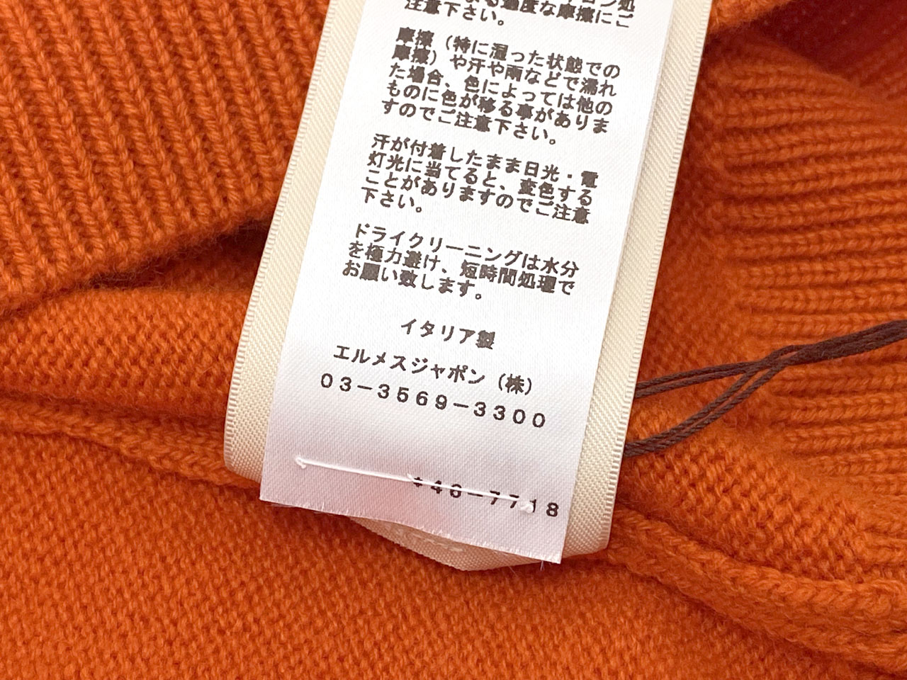 エルメス/カシミヤニットパーカー ファニー・アイスクリーム