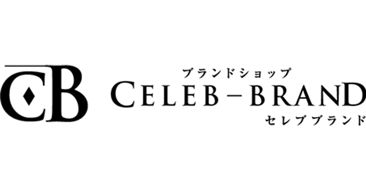 エルメスツイリー – セレブブランド