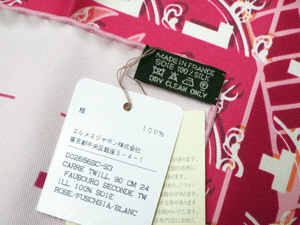 レディースエルメス 銀座限定 10周年記念 24 FAUBOURG カレ90 スカーフ
