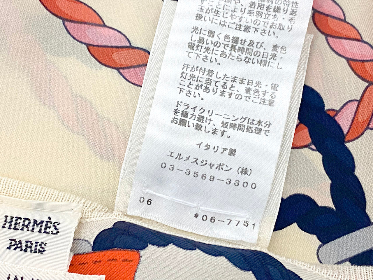 エルメス/ツイルレーヌトップス 《Cordelieres（コルドリエール）》